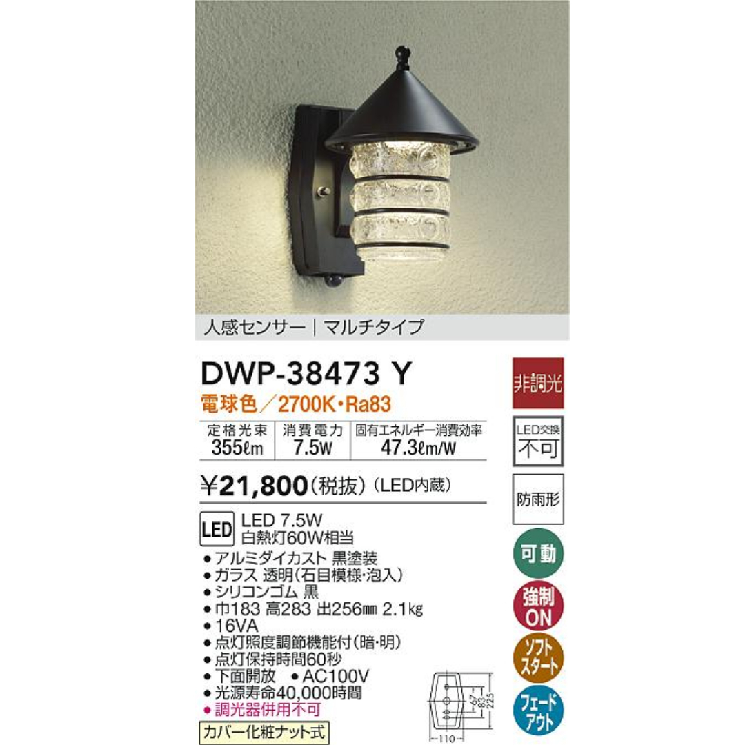 2023年最新】ヤフオク! -daiko 大光電機 led ブラケットの中古品・新品