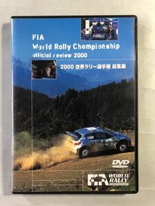 WRC 2000 世界ラリー選手権 総集編 公認DVD Official Review ジャングルジム/ユーロ・ピクチャーズ