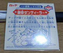 ビックリマン2000 7弾 P1 魔守 誠母ダンディーラー スネークリング_画像7