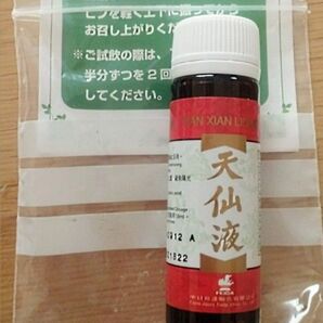 未開封 天仙液 20ml 