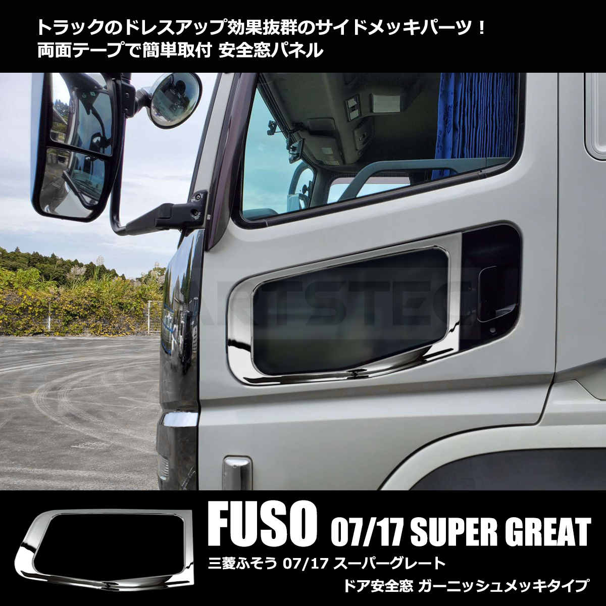 正規販売店】 スーパーグレート 安全窓 プレート ブラック 黒 スパグレ