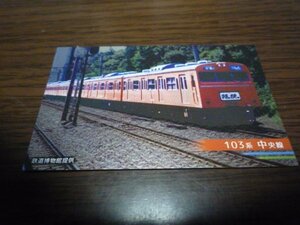JR東日本・神田駅103周年・駅カード（103系中央線）キラキラver