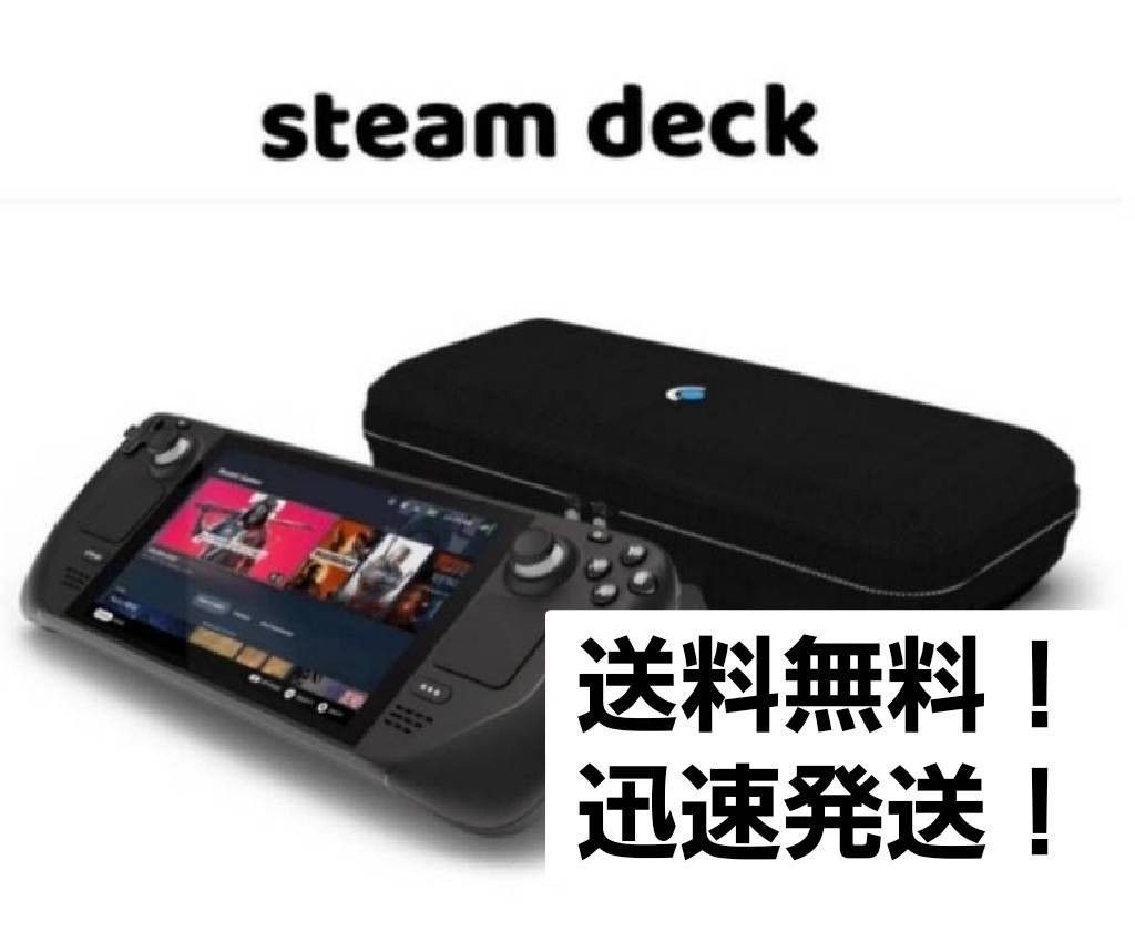 STEAM DECK 512GB 専用ドック付き-