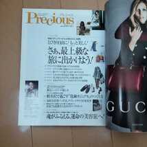 女性ファッション雑誌 　Preciousプレシャス2014年8月号、ViVi2002円10月号_画像3