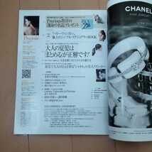 女性ファッション雑誌 　Preciousプレシャス2014年8月号、ViVi2002円10月号_画像4