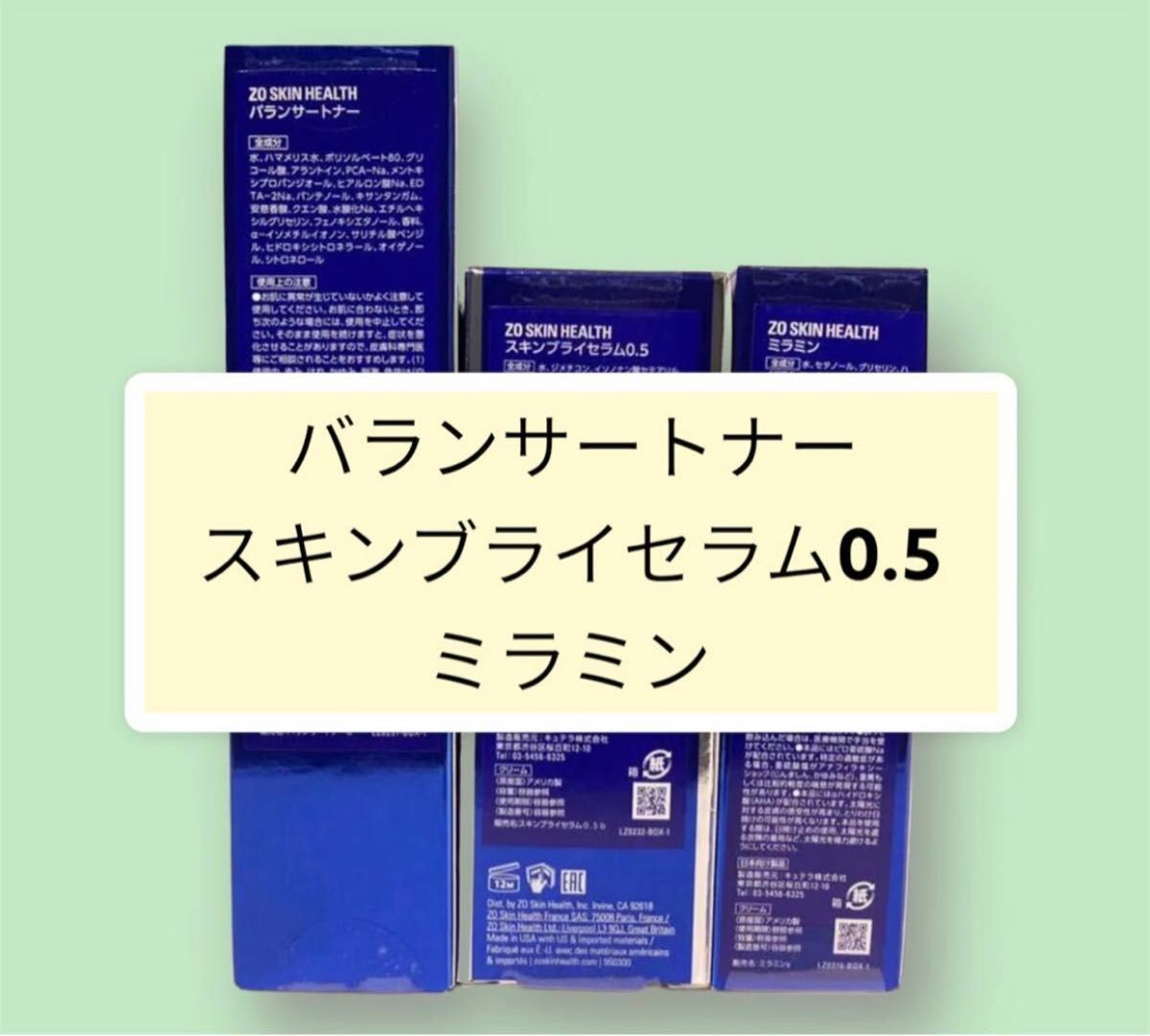 【グセラム】 Obagi - ☆新品☆〖 バランサートナー＆ミラミン＆RCクリーム 〗3点セット ゼオスキンの通販 by pipi's