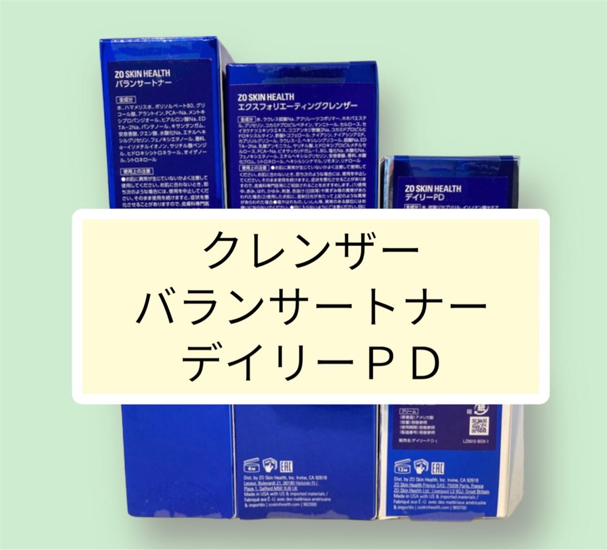 クレンザー バランサートナー デイリーPD ミラミン ゼオスキン ...