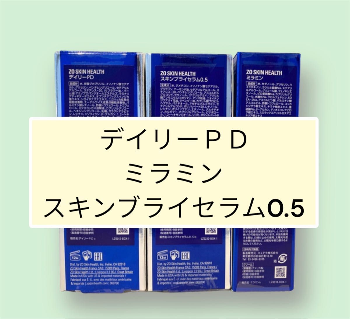 バランサートナー デイリーＰＤ スキンブライセラム ミラミン