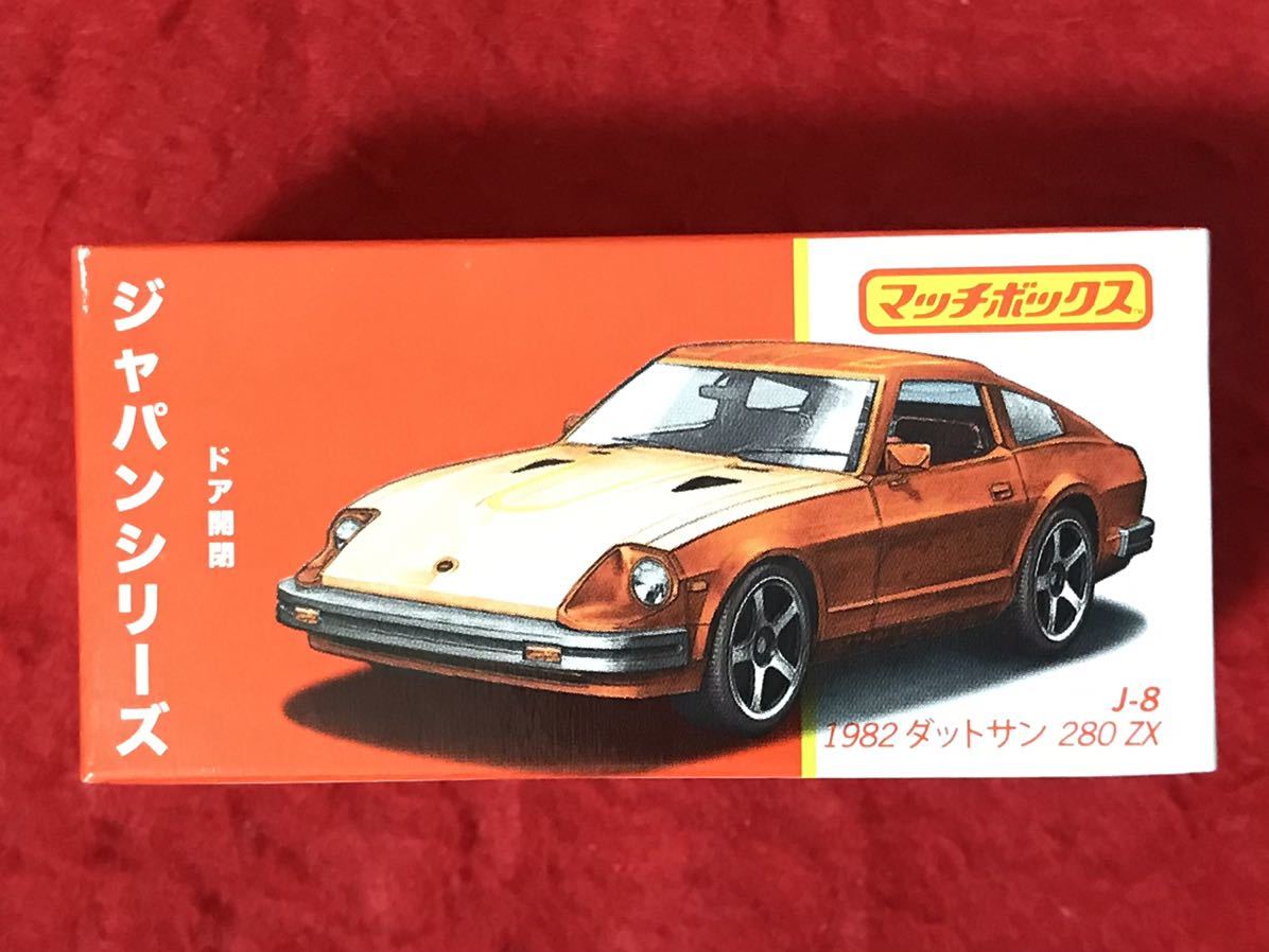 新作モデル クラウン ダットサン フェアレディ 280ZG ティーバールーフ