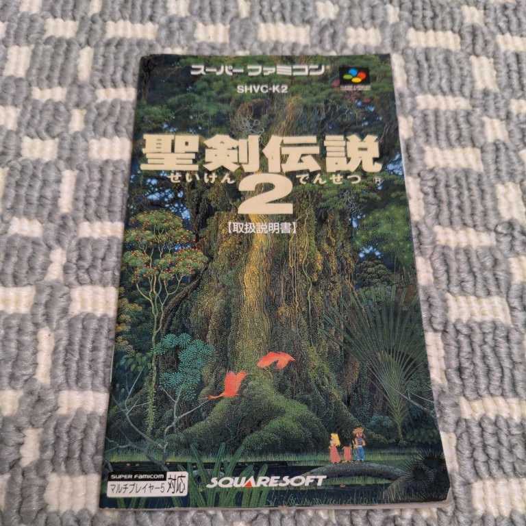 Yahoo!オークション -「sfc 聖剣伝説2」の落札相場・落札価格 Yahoo!オークション -「sfc 聖剣伝説2」の落札相場・落札価格