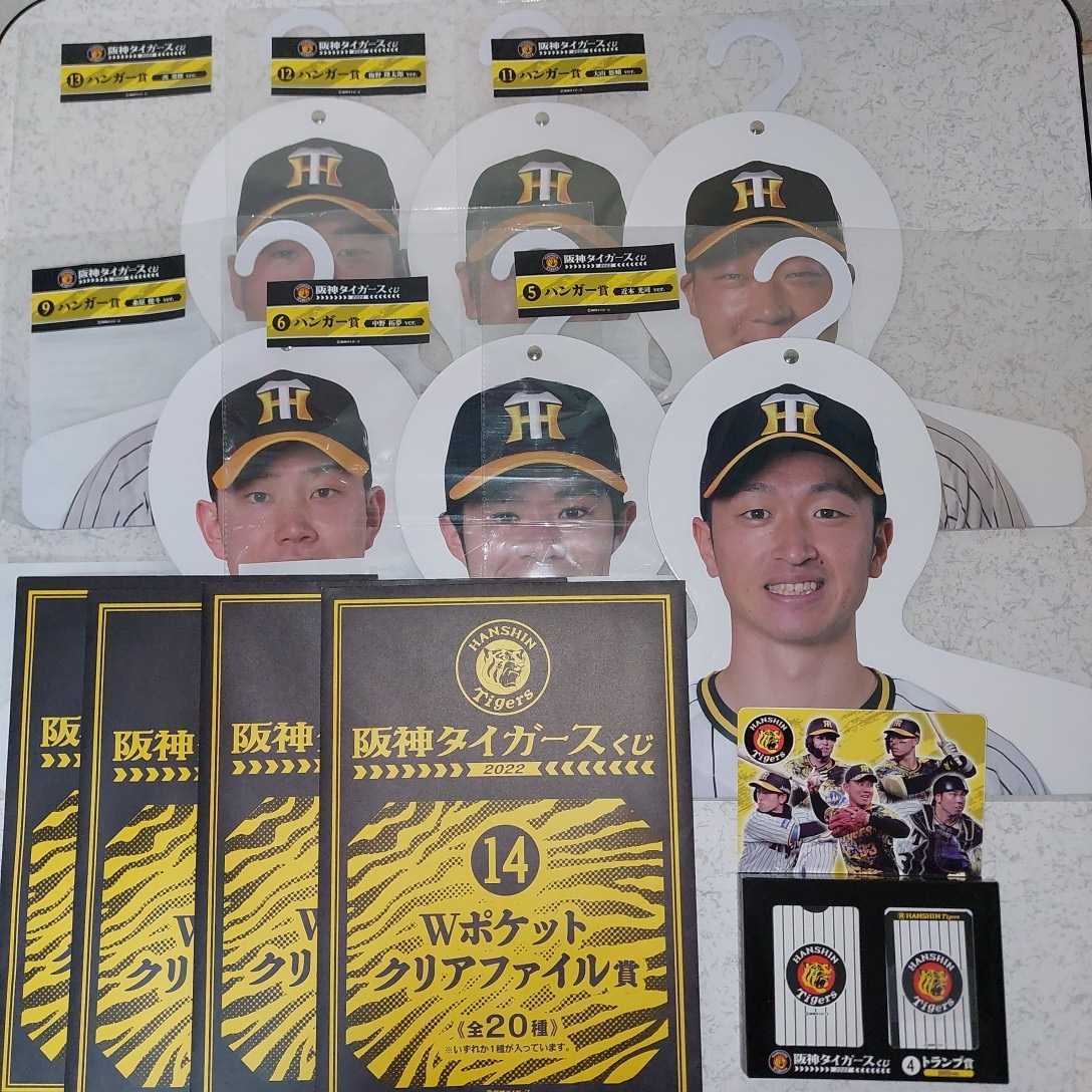 卓抜 福留孝介 阪神タイガース ストラップ sushitai.com.mx