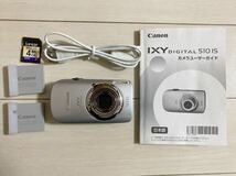 Canon デジタルカメラ IXY DIGITAL 510 IS 本体 初期化 動作品 純正 バッテリーパック 説明書 付き キャノン イクシー デジタル 送料無料_画像1