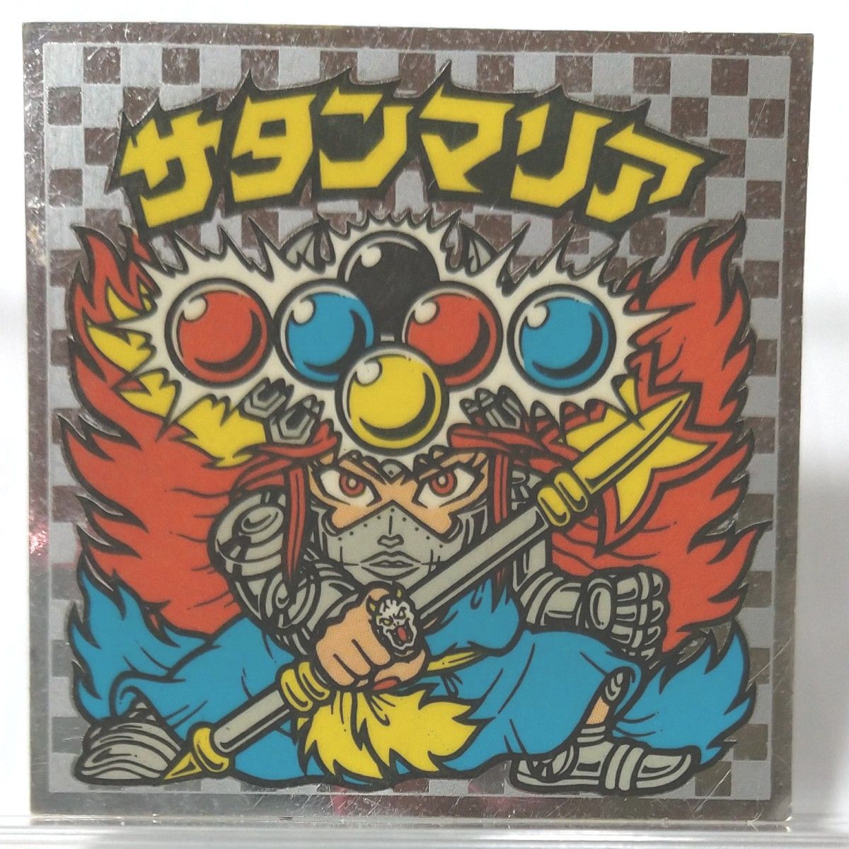 ビックリマン 伝説復刻版 スーパーゼウス 水泡プリズム 試験版