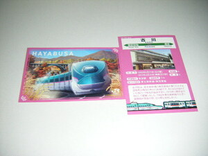 [JR East Japan * sendai main company ] station card old river station Ver.1 sheets [ iron card ]