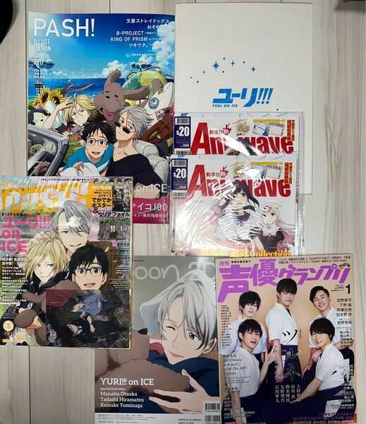 ユーリ! 雑誌　ポスター　海外版　未開封あり　PASH アニwave 声優グランプリ　Spoon 2Di 