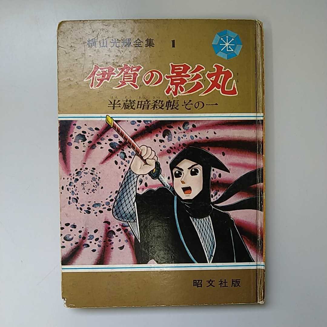 全国宅配無料 - 手塚治虫 ひようたん駒子 手塚治虫 長編痛快漫画