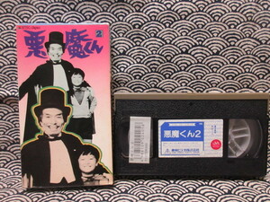 VHS　悪魔くん　　レンタル落ち　ビデオテープ