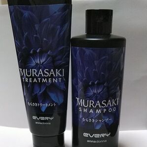 むらさきシャンプー&むらさきトリートメント アンナドンナ エブリ
