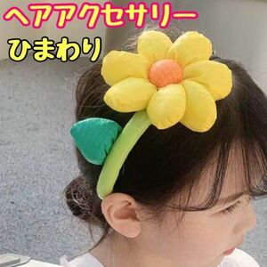  Korea style sunflower hair accessory party Insta .. self .. yellow color 