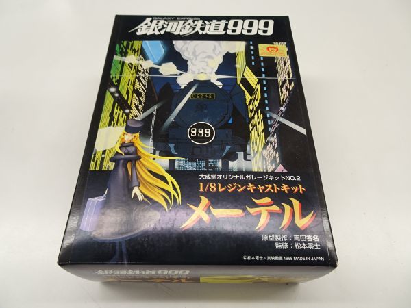 ヤフオク! -「メーテル 大成堂」の落札相場・落札価格 ヤフオク! -「メーテル 大成堂」の落札相場・落札価格