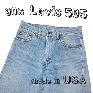 送料無料 USA製 90s Levis 505-0217 ビンテージ リーバイス デニム パンツ ストレート ジーンズ ヒゲ アイスブルー アメリカ製 古着 W30