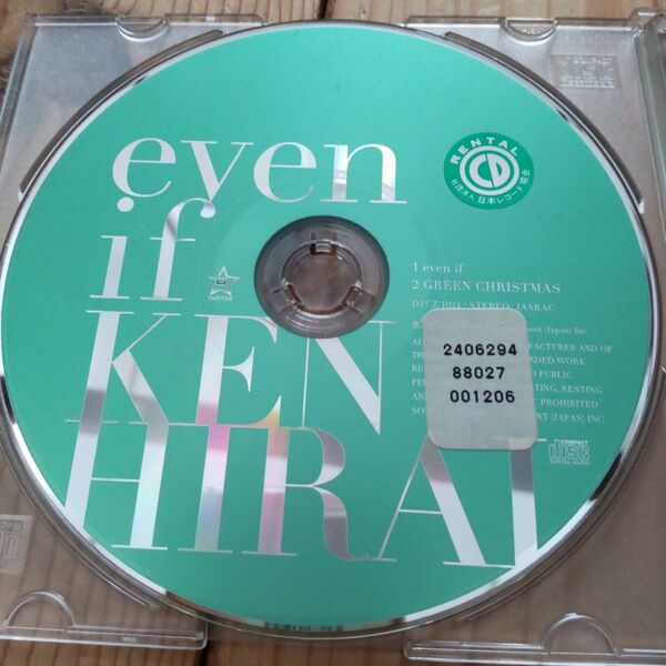 平井堅/even if