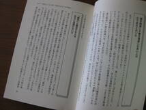 ◇ 「他人の心理」が面白いほどわかる！ 使えるちょいワザ！ ／ おもしろ心理学会 [編者] 単行本 ★ゆうパケット発送_画像4