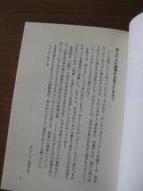 ◇ 「他人の心理」が面白いほどわかる！ 使えるちょいワザ！ ／ おもしろ心理学会 [編者] 単行本 ★ゆうパケット発送_画像3