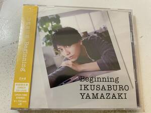 Beginning　初回限定盤　DVD付 CD 山崎育三郎 H69 @11C　未開封