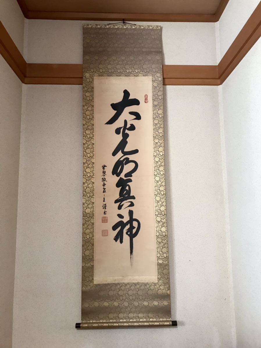 ヤフオク! -掛け軸(人文、社会)の中古品・新品・古本一覧