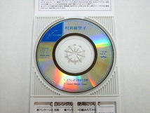 CDS シングルCD 8㎝ 村井麻里子 MARIKO MURAI どうしようもなく恋愛 R10A-109 ドラマ君の瞳に恋してる！主題歌 USED_画像3