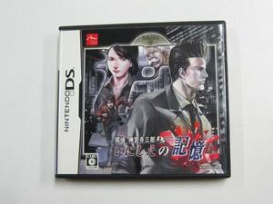 ニンテンドー DS 探偵 神宮寺三郎 いにしえの記憶 中古