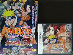 DS　NARUTO　ナルト　最強忍者大結集3　ソフト＆攻略本セット