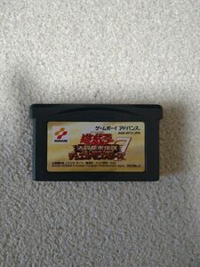 GBA　遊戯王デュエルモンスターズ　決闘都市伝説7　ソフト