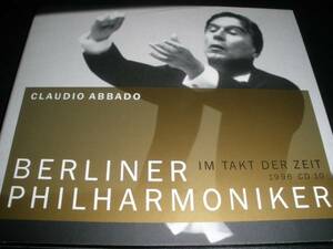 モーツァルト 行進曲 セレナード 7番 ハフナー アバド クスマウル ベルリン・フィル 自主制作 1996 ライヴ 美品 Mozart Abbado Serenade