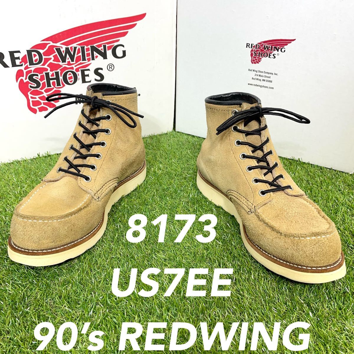 安心品質089】廃盤8173レッドウイング ＲＥＤＷＩＮＧブーツ送料込アイ