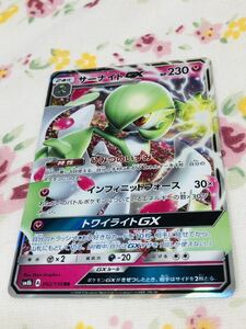 ポケモンカード キラ サーナイトGX