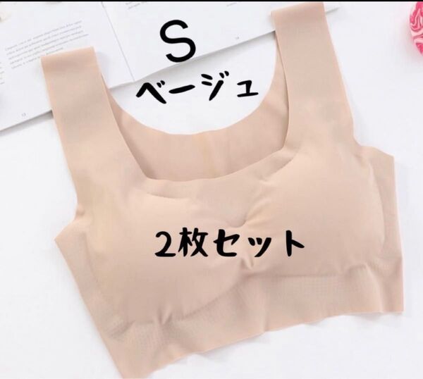 ナイトブラ シームレスブラ*2枚セットパッド付き 取り外し可能 ベージュS 2枚セット