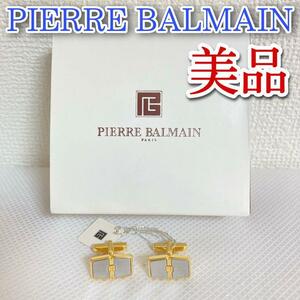 美品 Pierre Balmain　ピエールバルマン　カフス カフリンクス　箱付