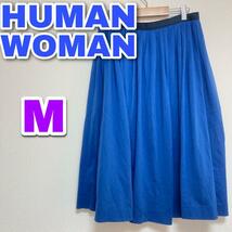 ヒューマンウーマン HUMANWOMEN スカート Ｍサイズ ひざ丈　ブルー 青_画像1