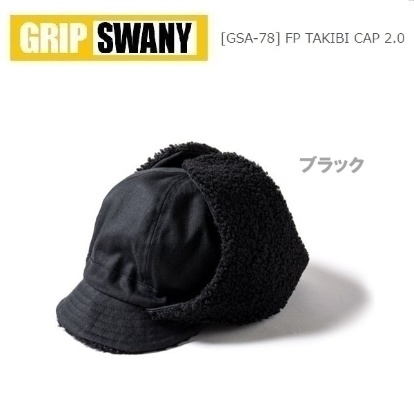 和風 38explore × Grip Swany 38gt310 | shanthasportsware.com