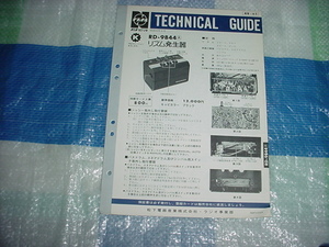  Showa era 49 year 9 month National RD-9844. Technica ru guide 