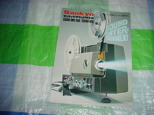 Sankyo Soundoms-600/Sound-600/Catalog