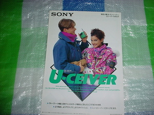 1992 год 10 месяц SONY Usi- балка каталог 