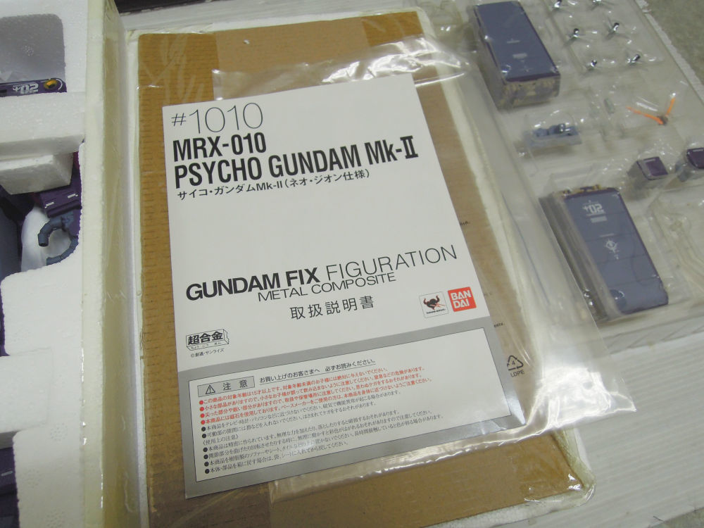 HB834) 未開封品 箱難あり GUNDAM FIX FIGURATION METAL COMPOSITE