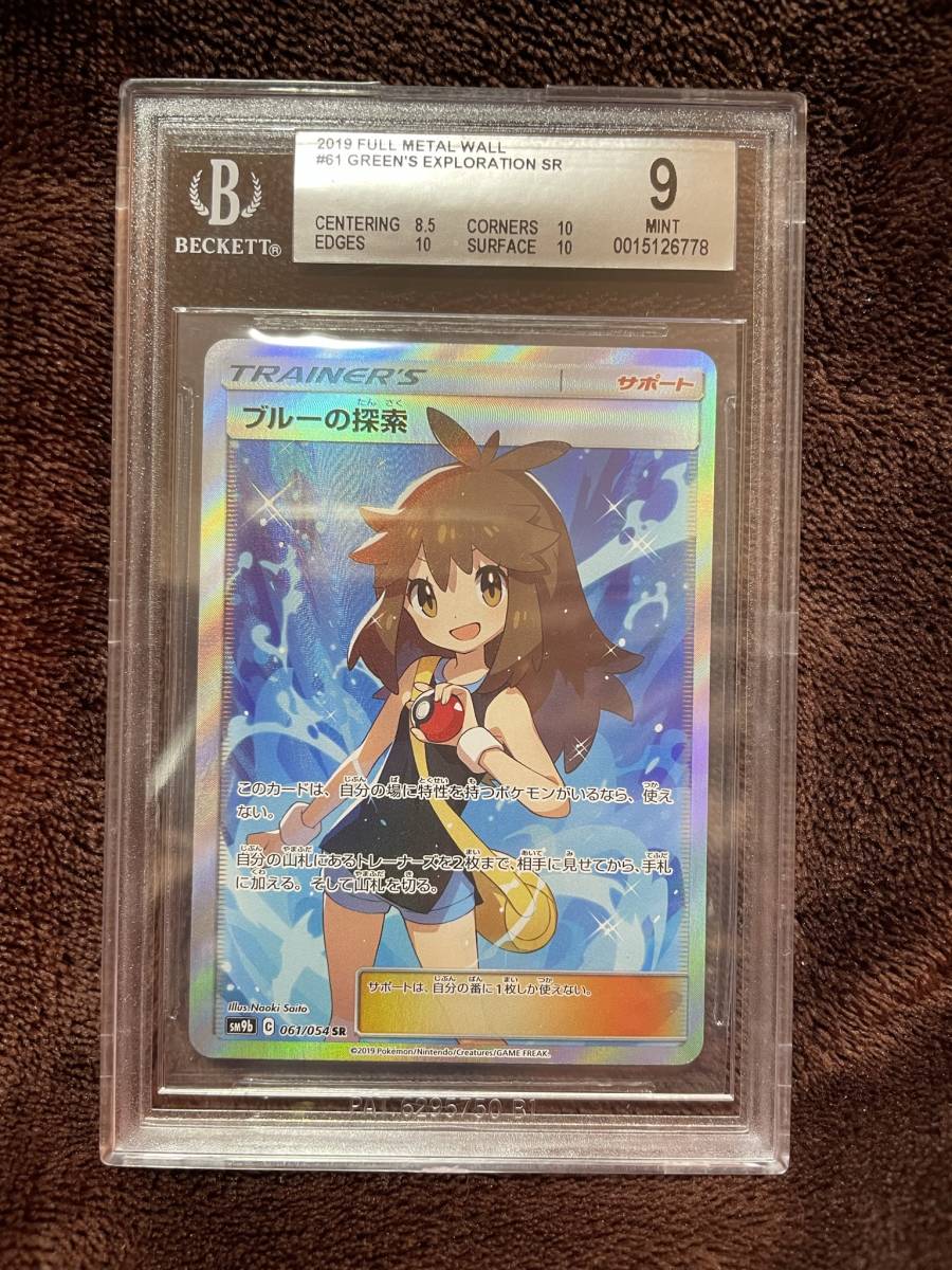 ヤフオク! -「ポケモンカード sr ブルーの探索」(おもちゃ、ゲーム) の ...