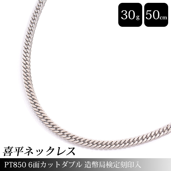 ヤフオク! -PT850 6面ダブル 喜平ネックレス 30g 50cmの中古品・新品 ...