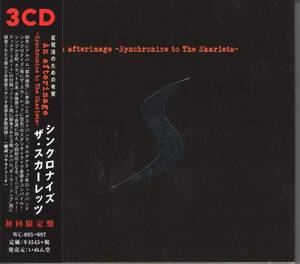 即決3CD+7inch シンクロナイズ、ザ・スカーレッツ／An afterimage- Synchronize to The Skarlets 