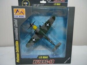 EASY MODELイージーモデル★WWⅡ Bf109G-10 Hungarian 1945 メッサ―シュミット ハンガリー空軍★1:72スケール 大戦戦闘機 ドイツ 飛行機