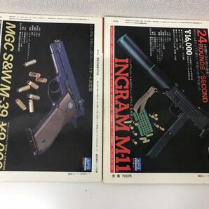 refle0 【希少】Gun マガジン 1986年 9月 10月 1981年 1月 3月 4冊セット 中古本 GUN 専門誌 国際出版の画像5